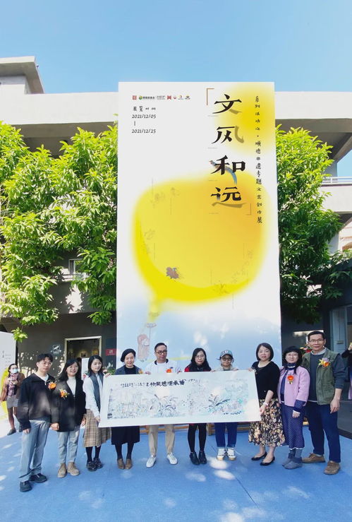 文风和远，匠心传承 顺德非遗专题文艺创作展在黄连圆满落幕